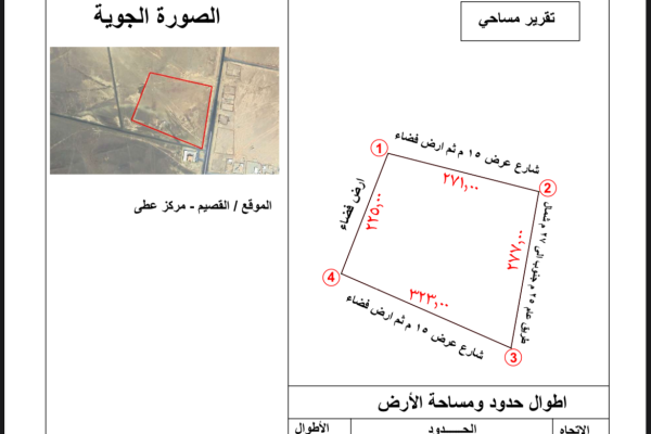 للبيع ارض زراعية القصيم (مركز عطي)